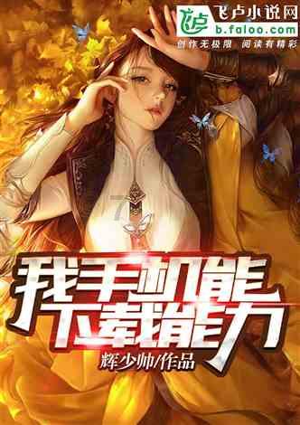 男人在面对事业和爱情的时候，只能选择其一，一般都会选什么。游戏画面